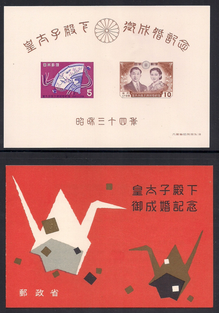 サクラサク様 Japan 1959 Sc # 668 a s/s MNH (2-5269) | eBay