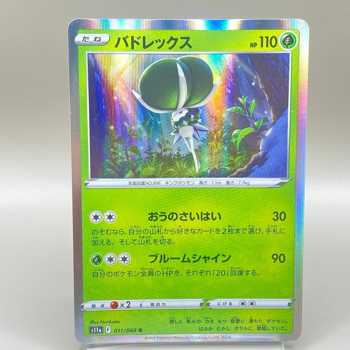 Badrex 011/068 Pokémon Card Japanese Made in Japan Anime TCG F/S