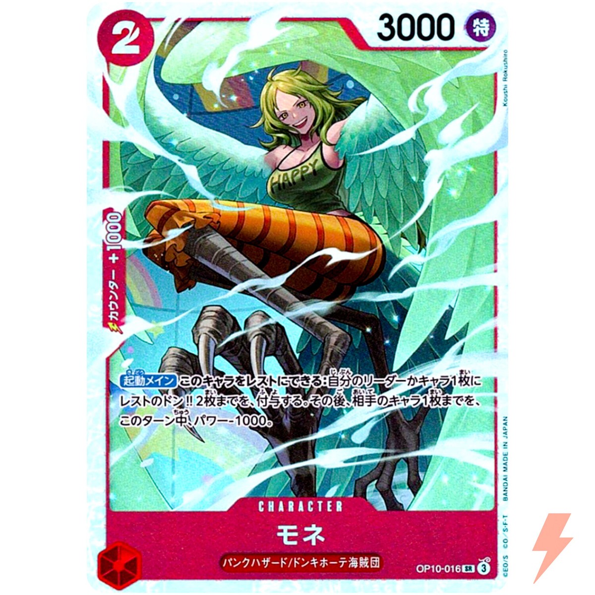 Monet OP10-016 SR Royal Blood - ONE PIECE Card Game Japanese | eBay