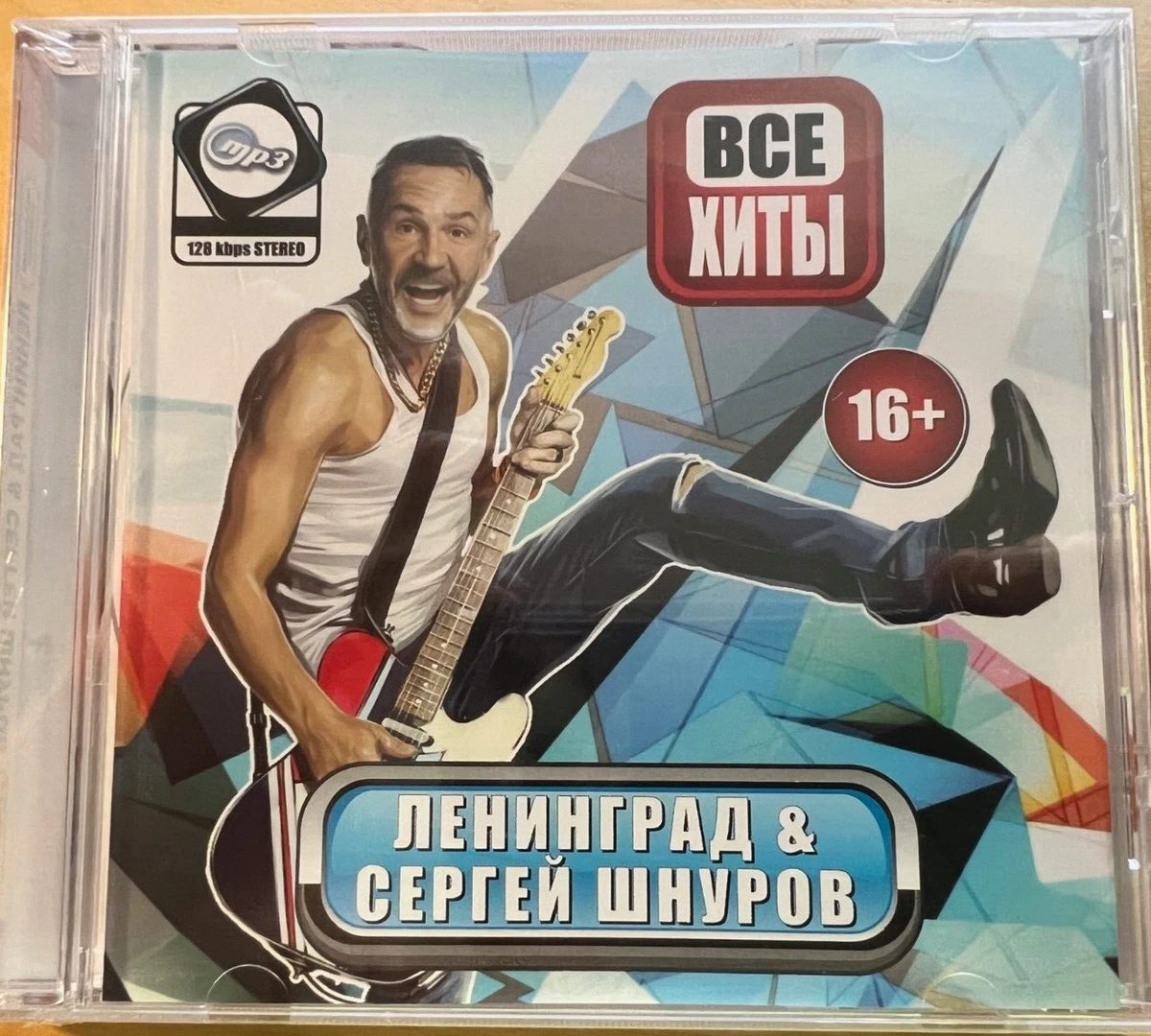 Гр.Ленинград И Сергей Шнуров Cd Mp3 21 Альбом | EBay