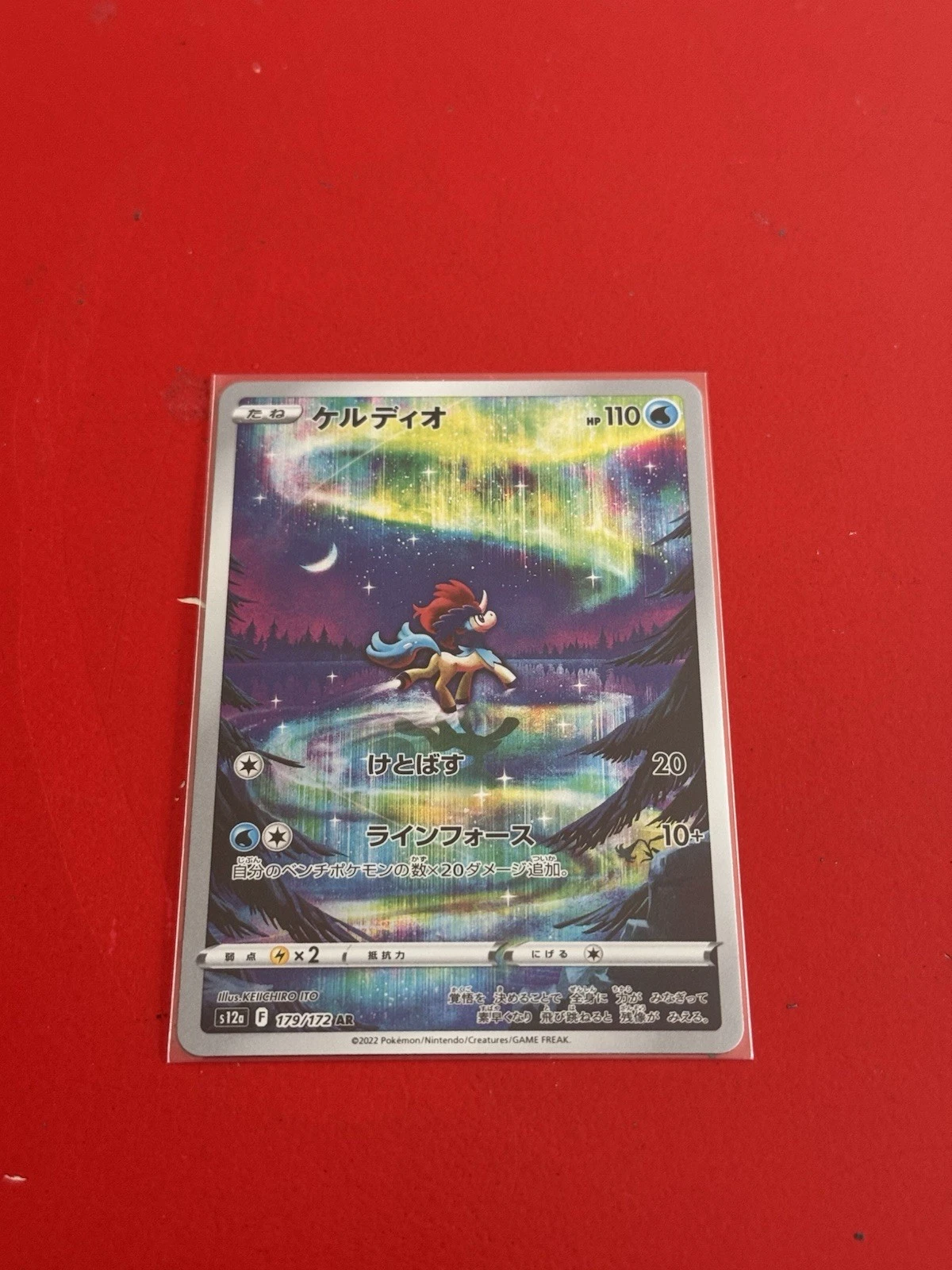 Keldeo AR 179/172 LP-NM S12a VSTAR Universe Holo Art Rare Japanese Pokemon Card
