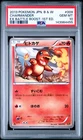 PSA 10 Charmander 009/093 EX Battle Boost EBB 1stEd Japanese Graded Pokemon Card