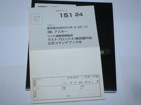 Last Bronx Sega Saturn Tokyo Bangaichi Command Book Guide Japan import US Seller