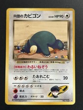 Rocket's Snorlax Gym (Japanese) 143 pokemon MP READ DMG