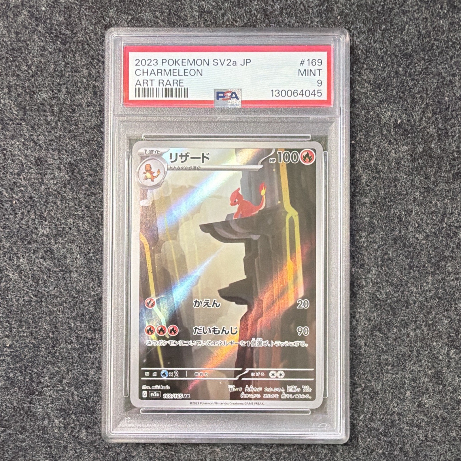 Pokemon Charmeleon - 169/165 - SV2a: 151 Japanese Holo Art Rare PSA 9
