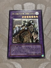 YuGiOh Card "Elemental HERO Grand Neos" STON-KR035 Korean Ver Ultimate Rare