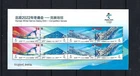 CHINA  2021-12 Mini S/S 2022 Winter Olympic Competition Venues  Sport Stamps