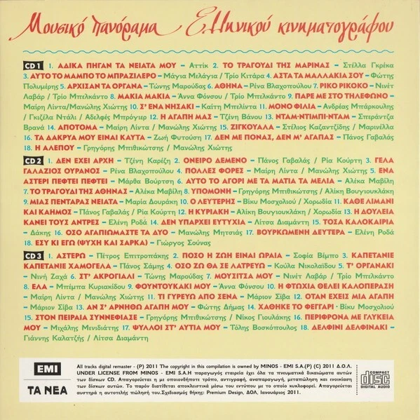 Mousiko Panorama Ellinikou Kinimatografou - Various / Greek Music 3 CD VG+ Foto 2 de 2