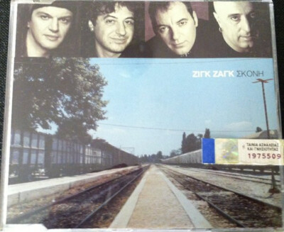Ζιγκ-Ζαγκ Σκόνη CD, Single 1998 (NM or M- / NM or M-) | eBay