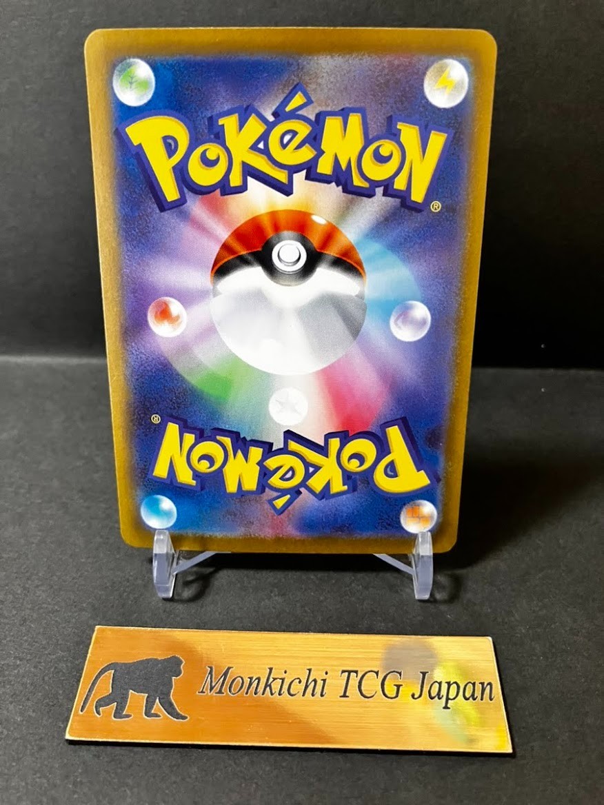 Mega Lucario ex SAR 088/063 – Mega Brave M1L Japanese Pokemon Card