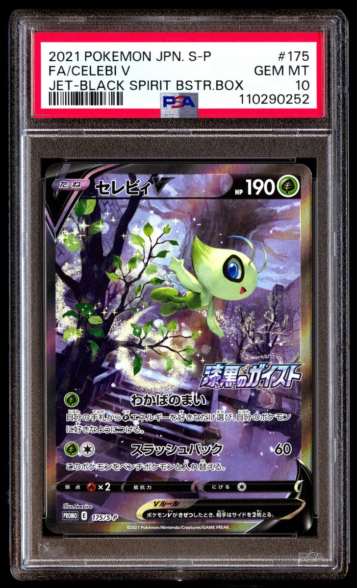 PSA 10 Celebi V 175 Pokemon S Promo Japanese 2021 Jet Black