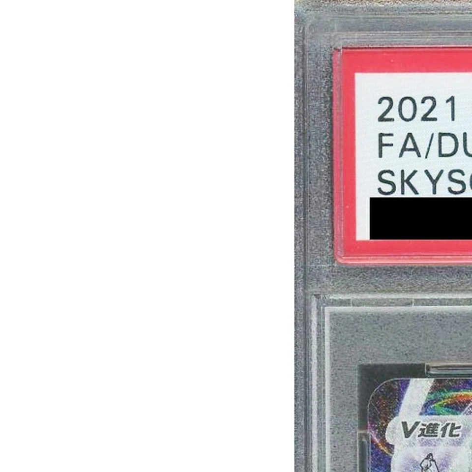 Pokemon Duraludon VMAX PSA 10 Holo HR 083/067 S7D Skyscraping Perfection Japa... - Image 3 of 4