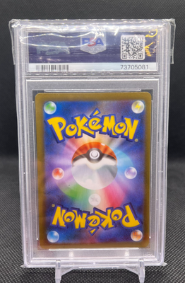 Acerola's Premonition 255/184 S8b: Vmax Climax Holo (Japanese) for