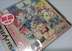 Unsome reason Pocket Fighter Saturn Japan da