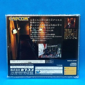 [Used] Sega Saturn Bio Hazard Resident Evil Tested Working w/Manual ~ From JAPAN