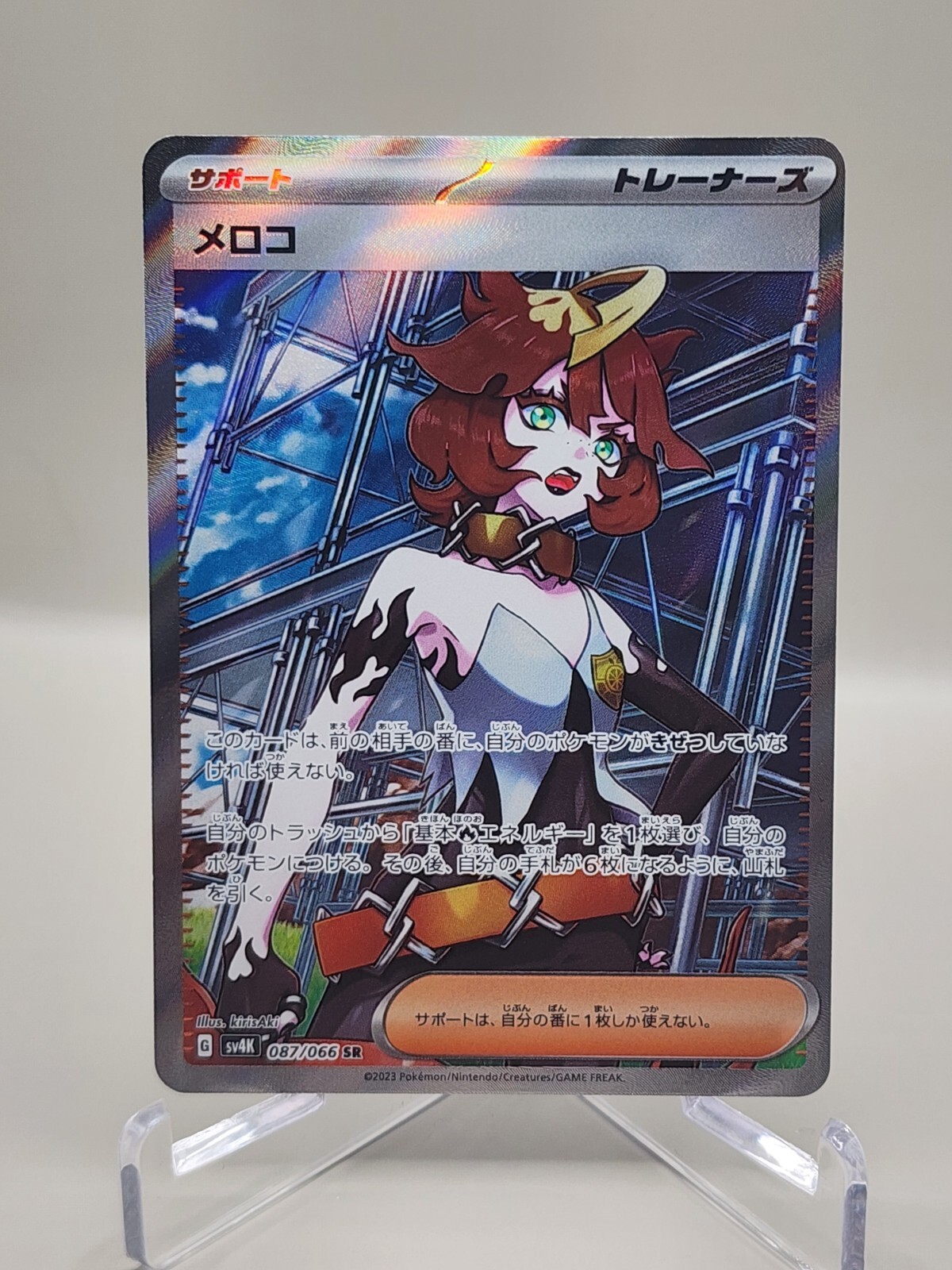 Mela 87/66 SR SV4K Ancient Roar Japanese Pokemon Card TCG