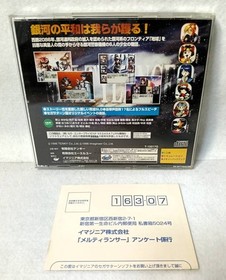 Melty Lancer Galaxy Girl Police Sega Saturn used with postcard, slight scratches