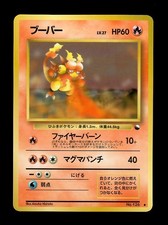 Magmar - Vending Machine Series 3 (Green) - LP or Better - Uncommon, Japanese
