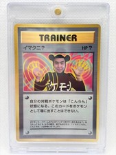 Imakuni Monthly CoroCoro Comic September 1997 Issue Promo Japanese