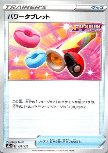 2022 Power Tablet 139/172 VSTAR Universe Japanese
