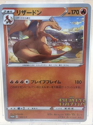 PSA10 Charizard 143/S-P プロモ Pokemon Charizard Illustration Grand Prix Japanese Promo 143/S-P