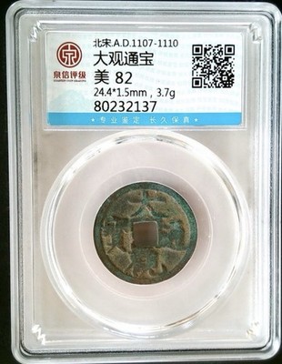 Northern Song China Da Guan Tong Bao 1107 1110 AD Huizong Bronze Coin 北宋 大觀通寶