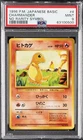 1996 POKEMON JAPANESE BASIC NO RARITY SYMBOL #4 CHARMANDER PSA 9