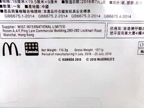 Mcdonalds x Nanoblock Ronald & Friends Complete Box , ALL FIGURES & DISPLAY BOX - Picture 14 of 14