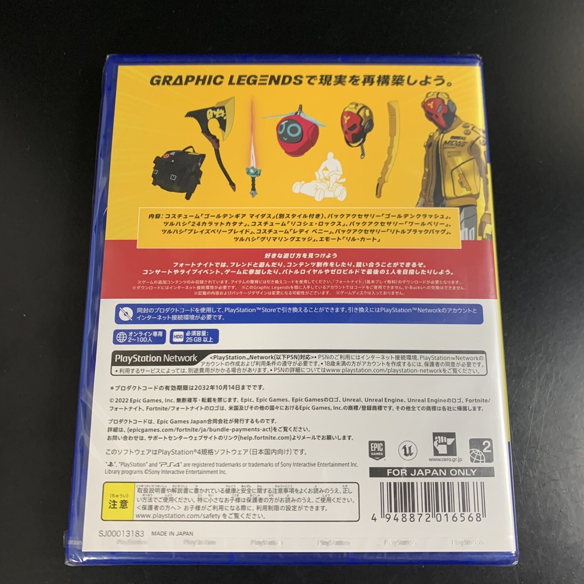 Unopened PS4 Fortnite Graphic Legends Pack Code in a Box Sony