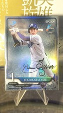 2025 EPOCH NPB Yuki Okabayashi Platinum Silver Foil /25 🔥 Dragons