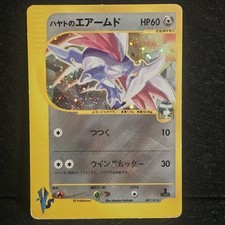 Falkner's Skarmory 007/141 Pokémon VS 1st Ed Japanese Pokemon Card DMG Creases