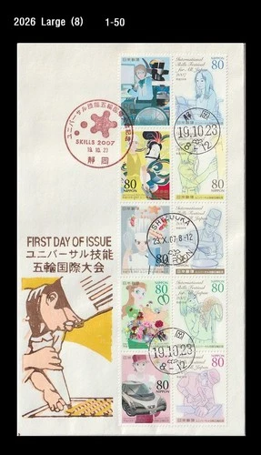 Food,chef,cooking,Labor,Craft,Flower,Car,Japan 2007 FDC,Cover,Skills Festival