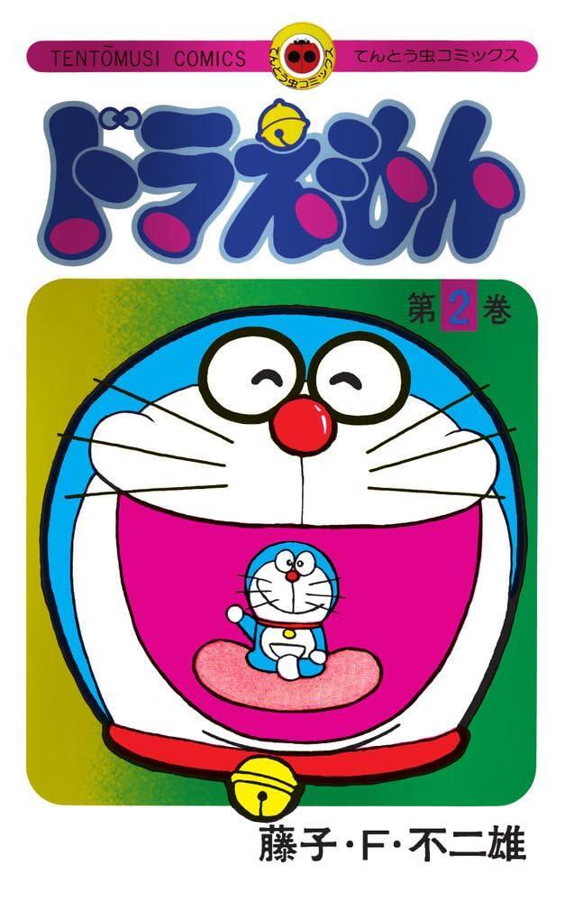 Book Doraemon 2 50th Anniversary Special Edition Japanese Fujiko F. Fujio
