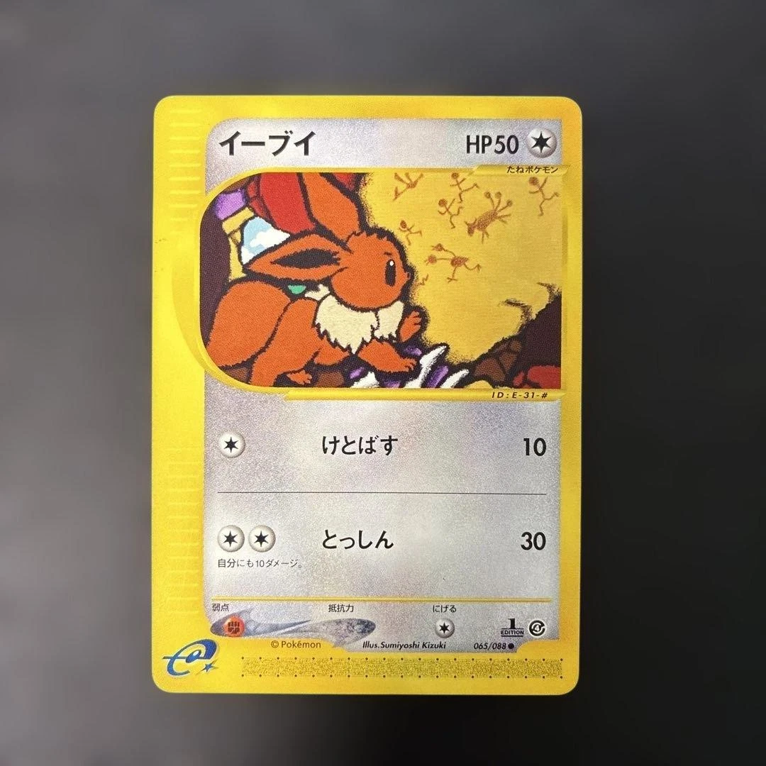 Eevee 065/088 Split Earth for sale | eBay