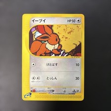 Eevee [1st Edition] #65 Prices | Pokemon Japanese Split Earth