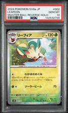 Leafeon (Master Ball Pattern) 002/187 Sv8a: Terastal Fest Ex Holo
