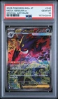 2025 POKEMON JAPANESE M2A-MEGA DREAM EX SPECIAL ART RARE MEGA GENGAR EX PSA 10