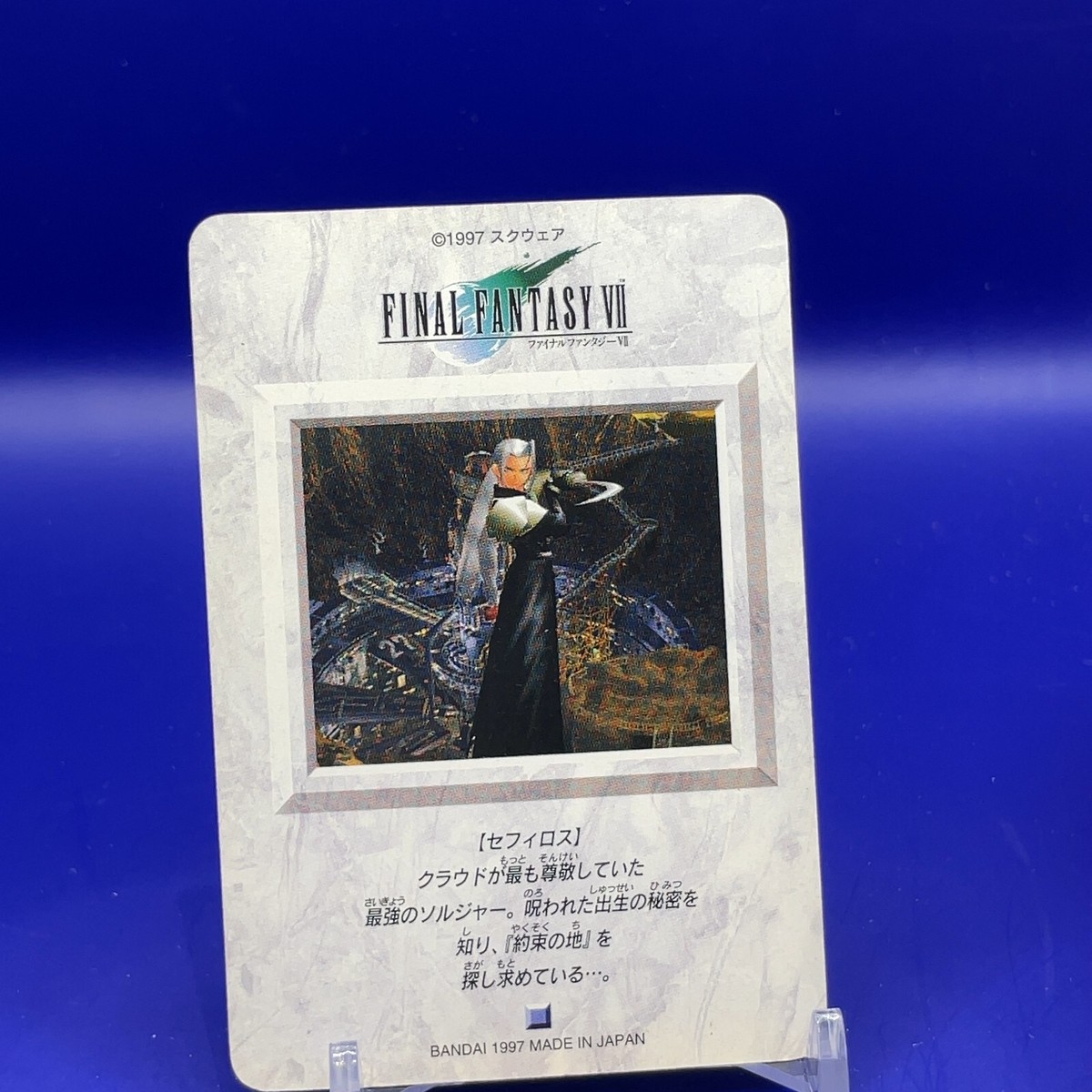 Sephiroth Final Fantasy 7 Ⅶ Bandai Card 1997 No.46 Japan F/S #01