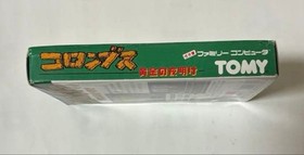 Columbus Famicom software #6d61b1