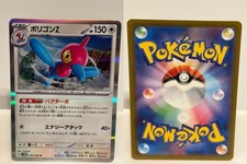 Porygon-Z #50 Prices | Pokemon Japanese Future Flash | Pokemon Cards