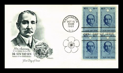US COVER BLOCK OF 4 SUN YAT-SEN CHINESE REPUBLIC ARTMASTER FIRST DAY OF ISSUE