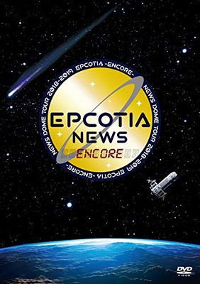 NEWS DOME TOUR 2018-2019 EPCOTIA -ENCORE- (Regular Edition) [DVD]