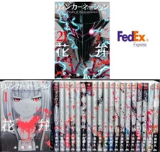 Petals of Reincarnation vol.21 Set manga comic Mikihisa Konishi Japanese
