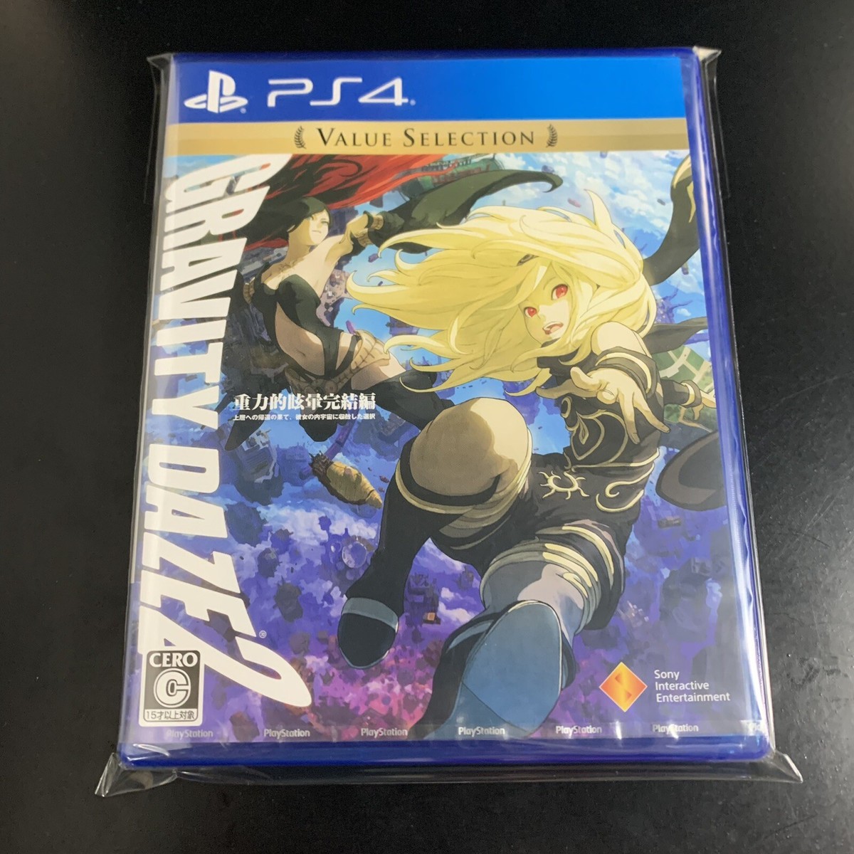 (未使用･未開封品)　GRAVITY DAZE 2 Value Selection bt0tq1u Unopened PS4 Gravity Daze 2 Value Selection Sony PlayStation