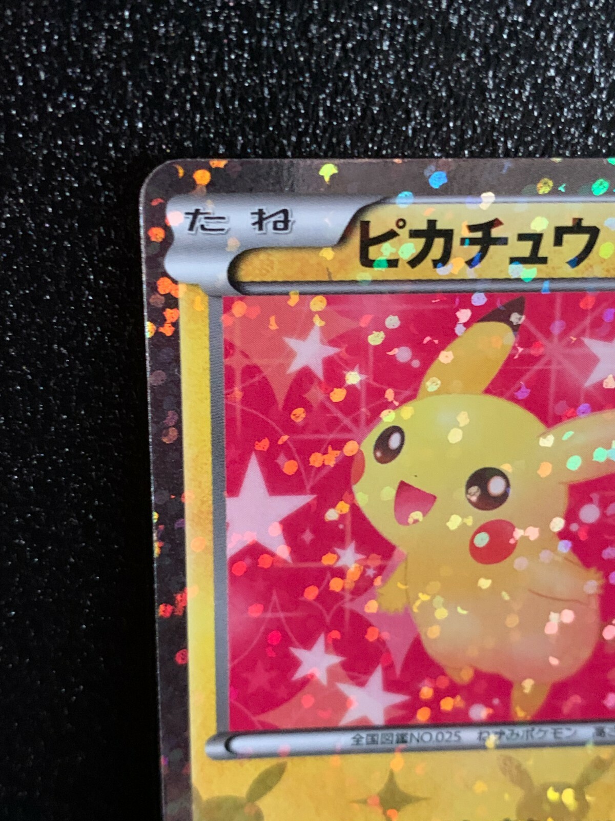 Pokemon Card Game Pikachu 007/020 Shiny Collection 1st Holo JP Excellent FS