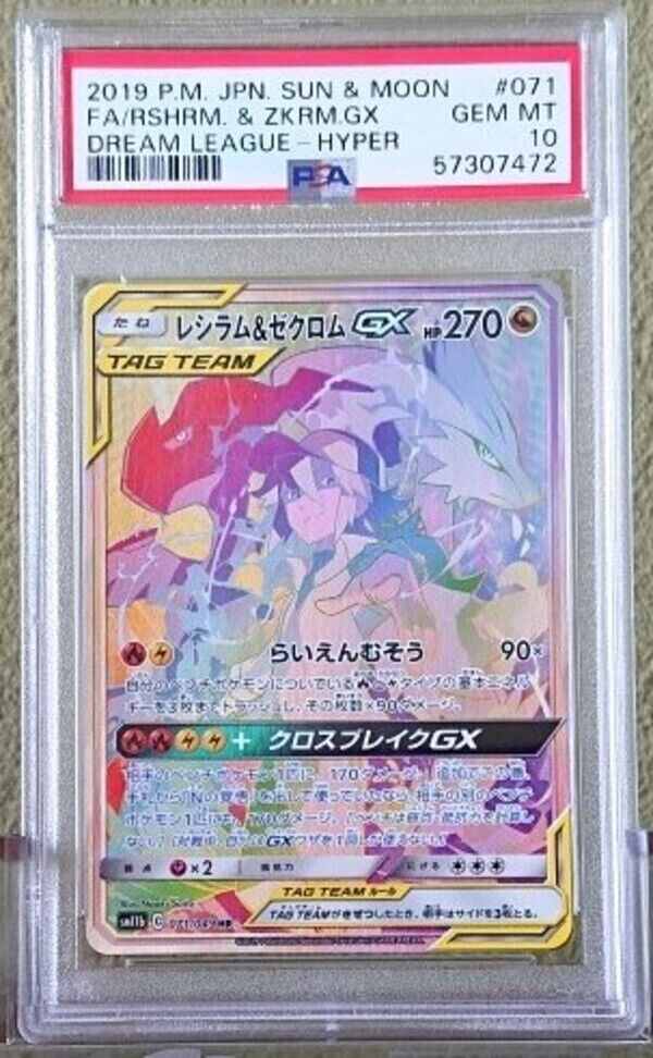 PSA 10 GM Pokemon Card Japanese Reshiram & Zekrom GX Dream PSA 10 GM Pokemon Card Japanese Reshiram & Zekrom GX Dream