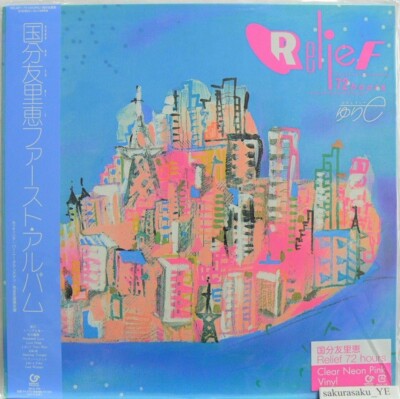 LIBRO なおらい　LP SAMURAI PIZZA CATS - Press Start - Pink Lilac Splatter LP
