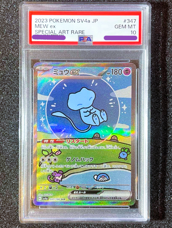 PSA 10 Mew ex SAR 347/190 SV4a Shiny Treasure Pokémon Card PSA 10 Mew ex SAR 347/190 SV4a Shiny Treasure Pokémon Card