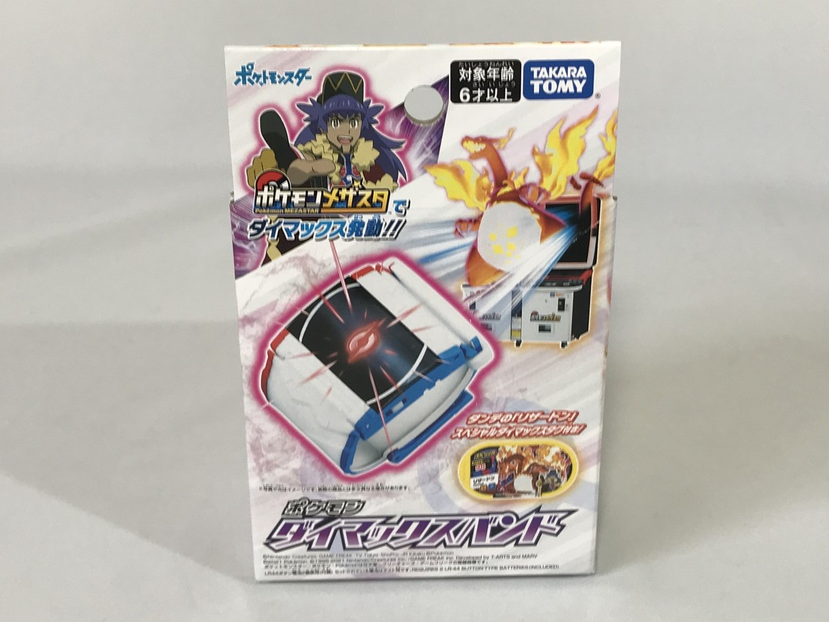 Takara Tomy - 【cherll】ダイマックスバンド+二個セット Pokemon Dynamax Band Takara Tomy Anime Goods Toy for sale