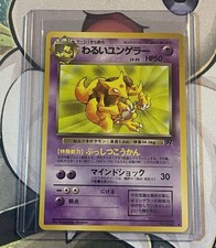 1997 Pokemon Team Rocket Dark Kadabra #NO. 064 Light Play Japanese